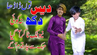 Malik Awais Vs New Tiktokr Cute Boy Dance | Chota Mahek Malik New Dance 2023