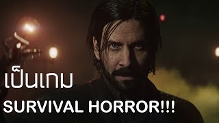 ALAN WAKE 2 จะเป็น SURVIVAL HORROR!!![กึ่ง PODCAST ดูได้ ฟังดี EP.12]