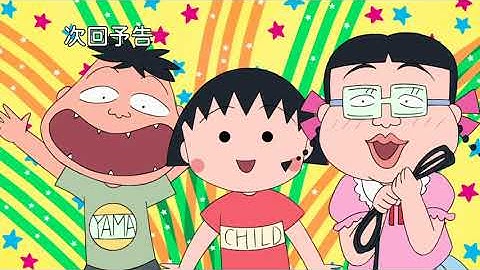 ちびまる子ちゃん　2025/6/8放送　第1483話「結成！ケサランパサラン見つけ隊」「みぎわさんとアマリリスの梅雨」の巻アニメ予告