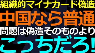 12-18 なぜ個人情報が外国の組織に流れている？