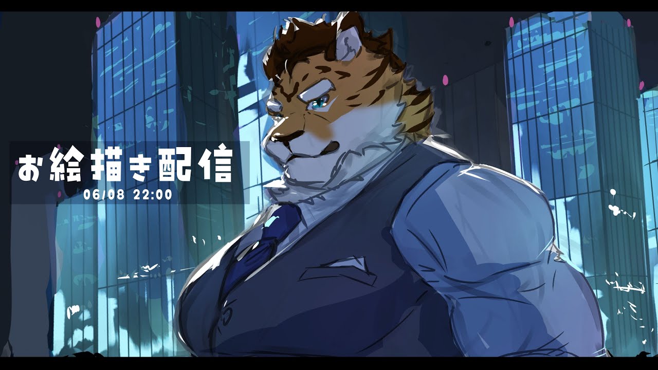 ケモノ】イケメン虎を描く！！【furry】 - YouTube