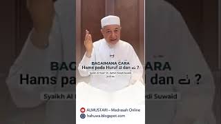 ⁣Melafalkan Hams pada Kaf (ك) dan Ta' (ت) | Dr. Ayman Rusydi Suwaid