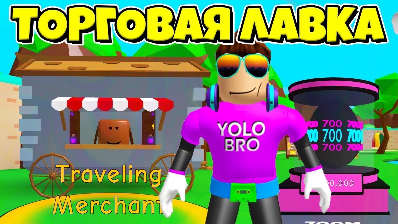 Симулятор жвачки майнкрафт карта