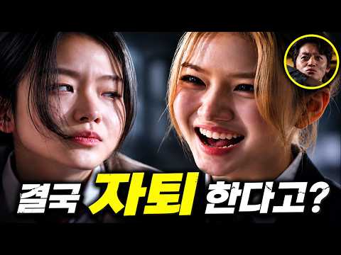 [김부장] 와.. 민지 진짜 눈 돌아갔다ㄷㄷ 💥 이렇게 바뀔 수 있다고? thumbnail