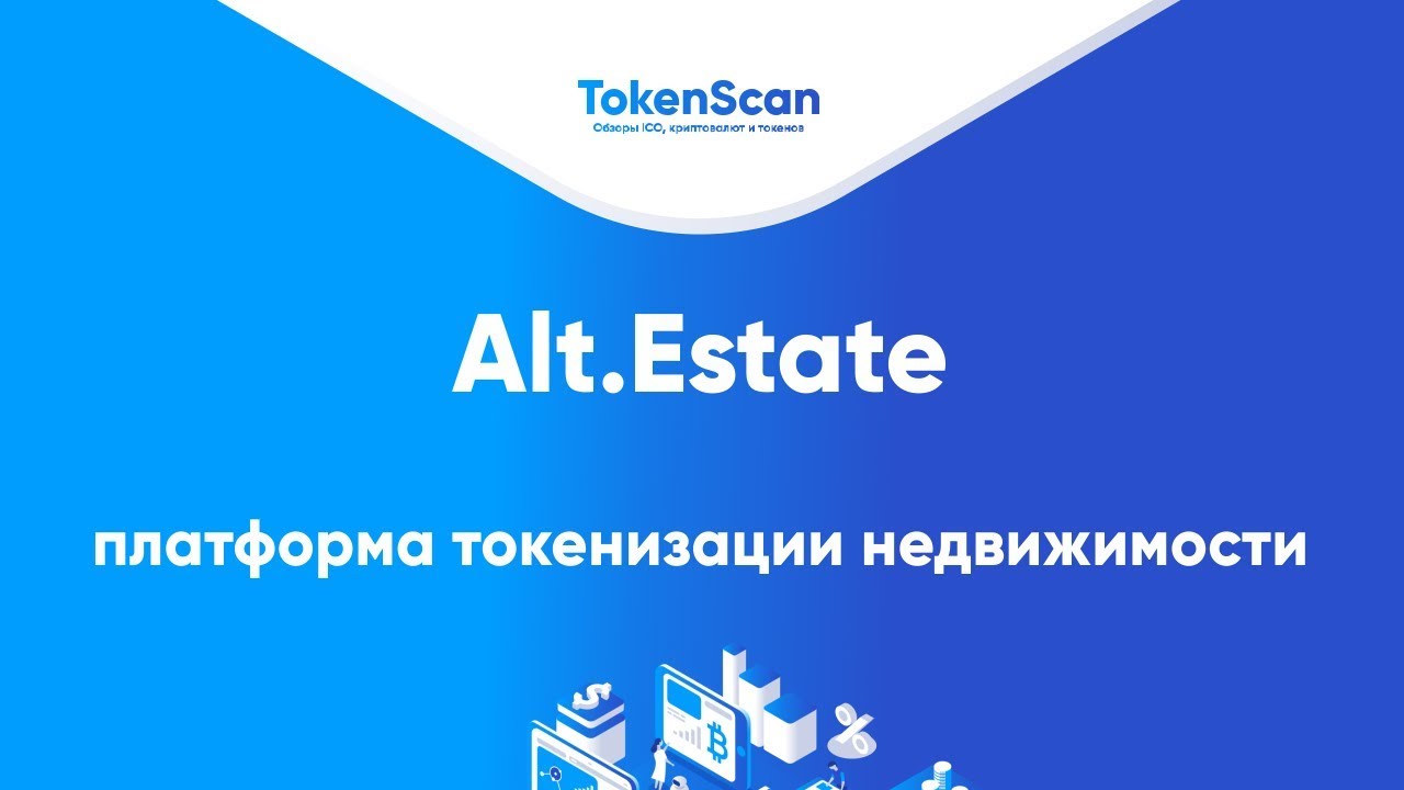 Alt.Estate - платформа токенизации недвижимости - YouTube