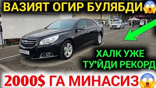 картинка: 3-ОКТАБР 2000$ ВОЙДООД МАЛИБУ КАПТИВА ОРЛАНДО ТРЕКЕР НАРХЛАРИ АНДИЖОН МАШИНА БОЗОРИ 2025