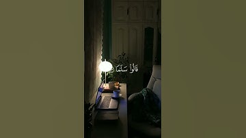 قرآن كريم 🍀 اجر لي ولكم 💚 ارح سمعك 🍃
