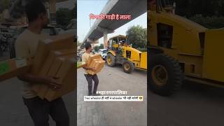 पार्किंग जरा जपून 🫣😅#pune #viralvideo #traffic #news #police