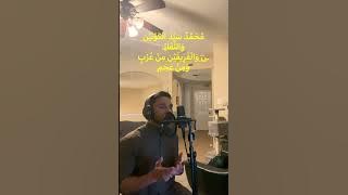 Qasida Burda Shareef (Mawlaya Sal) | Ramadan 2023 | Nasheed