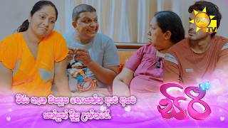 මීරා ගැන ඕපදූප හොයන්න ආව අයට සන්සුන් දීපු උත්තරේ.