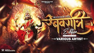 Dj Gol2 - Tola Jhulna Jhulavav Dai || तोला झुलना झुलावव दाई || Dj Sanju || Navratri Special 2025