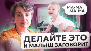 Лайфхаки Для Развития Малыша - С Первых Дней Жизни!