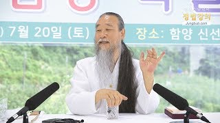 [홍익인간 인성교육] 8746강 정법공부를 어떻게 해야 하는지...(1_2)