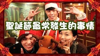  TGOP│【】 Things to expect during Christmas 【Quotation Series】