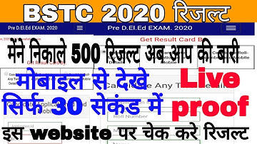 BSTC 2020 ka result kaise check Karen || How to check pre d.el.ed result 2020 || Pr ed.el.ed result