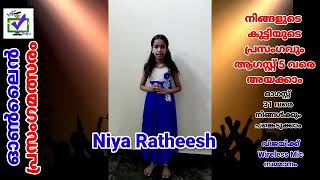 CODE  849 || സ്വാതന്ത്ര്യ ദിന ഓൺലൈൻ പ്രസംഗമത്സരം ||  മാന്ത്രികച്ചെപ്പ് || Manthrikacheppu