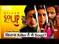 Killer Soup Trailer Review: कितना Killer है ये Soup? | Manoj Bajpayee | Konkona Sensharma |
