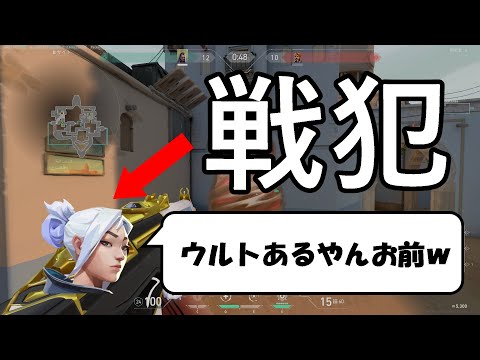 VC大戦犯トロールジェット【VALORANT】
