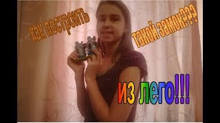 как сделать замок из набора LEGO classic???///видео урок!!! как сделать замок из набора LEGO classic???///видео урок!!!