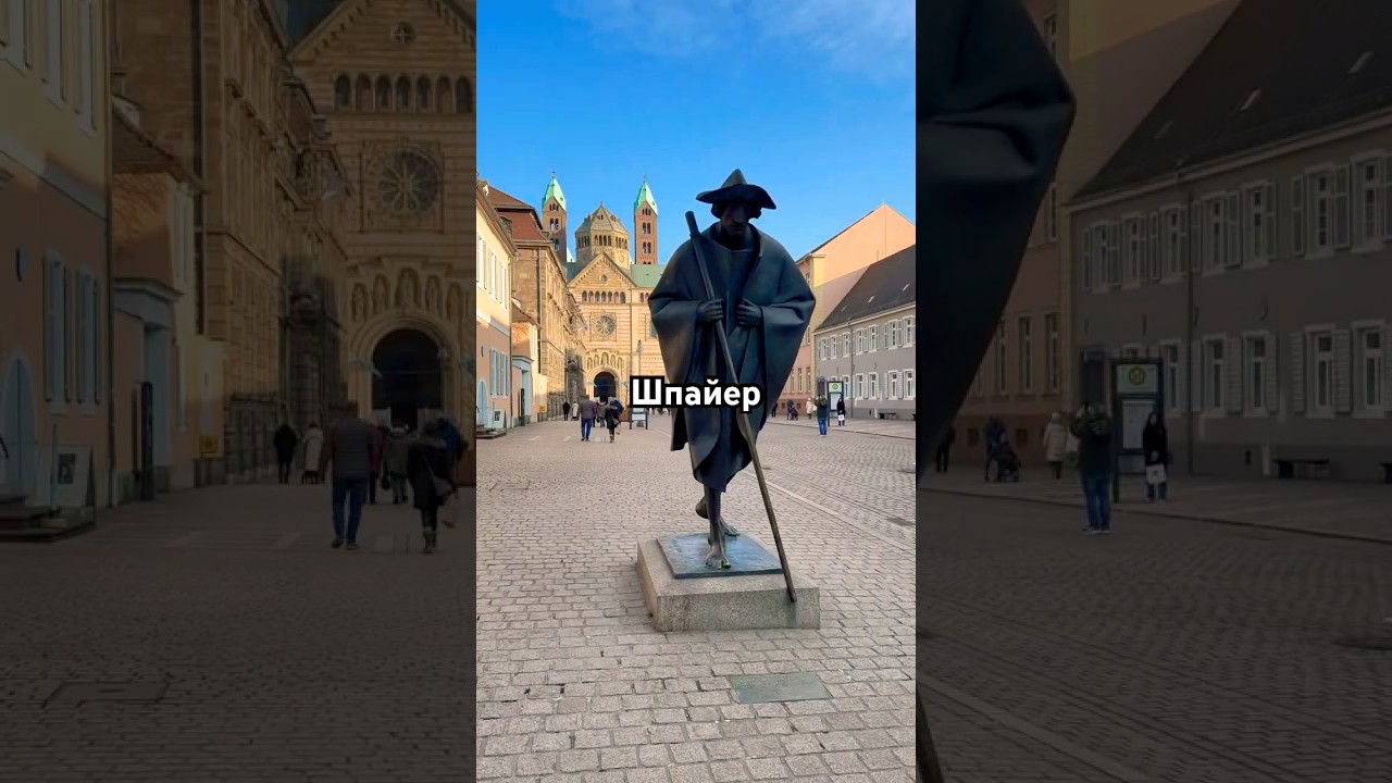 Город с самым крупным в мире собором в романском стиле. 