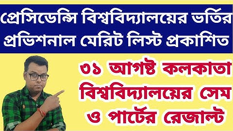 Calcutta University Sem & Part 3 Result 2021: Presidency University UG Admission 2021: Merit List