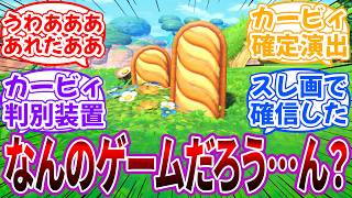 「ニンダイの最後なんのゲームだろう…ん？」→うわああああカービィのあれだあああああああ！！！！に対するネット民の反応【カービィ】 星のカービィ