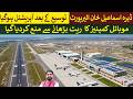 Dera Ismail Khan Airport started Operations After Major Upgrade | Rich Pakistan