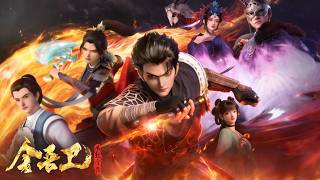 Download Lagu 【金吾卫之风起金陵】全集爽看！金陵城一個不起眼的一個小混混，竟然時金吾衛之首！ MP3