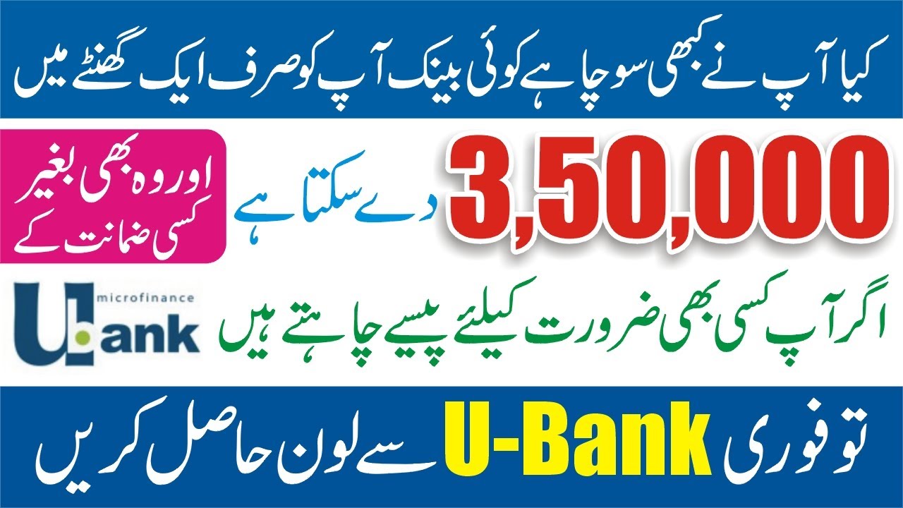 How to Get Personal Loan in Pakistan - U Bank Home Loans - U Bank Business Loan - U Bank Bike Loan