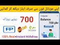 Online earning by watching ads in pakistan,make money by watching ads,online earning in pakistan