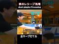 表ラバーレシーブ処理 #表ラバー #卓球 #tabletennis #乒乓球 #pingpong #サーブレシーブ #service #servereceive #pimple