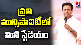Minister KTR Inaugurates Mini Stadium At Medchal T News