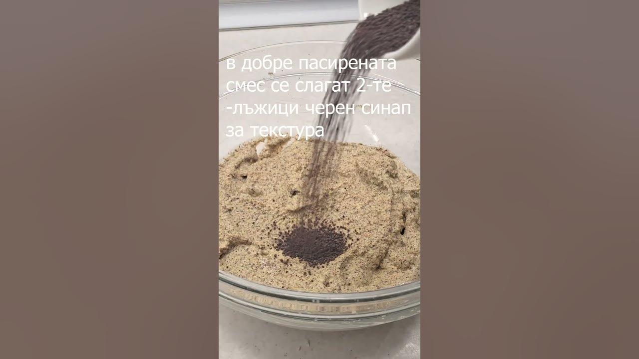 Домашна медена горчица #food#зимнина#мед#горчица - YouTube