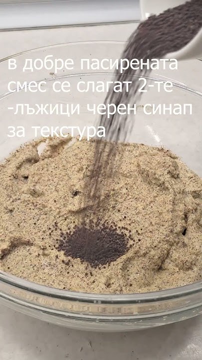 Домашна медена горчица #food#зимнина#мед#горчица - YouTube