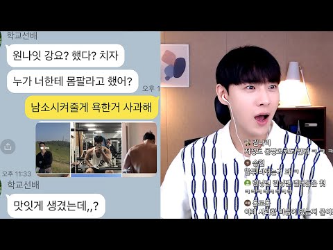 원나잇 강요하는 선배 <strong>남소</strong> 시켜줬더니 하는말이..
