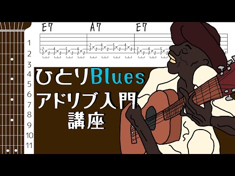 ソロギター 楽譜 教則本 タブ譜 ブルース アコギ ソロギター 楽譜 教則本 タブ譜 ブルース アコギ ソロギター 楽譜 教則