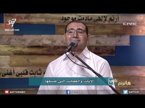 ميدلي الايات والعجائب أسبح واحمد ملك السماء قلوب الملوك فريق الخبرالسار برنامج هانرنم تاني 