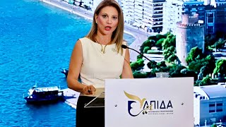 Μαρία Καρυστιανού - ΔΕΘ 🇬🇷 Κυβερνητικό Πρόγραμμα