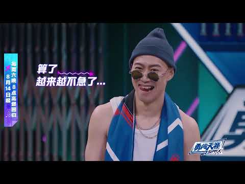 小鸡打赌挑战托马斯，现场气氛达到High点【这！就是街舞S4】第四集 SDC4 20210904 EP4