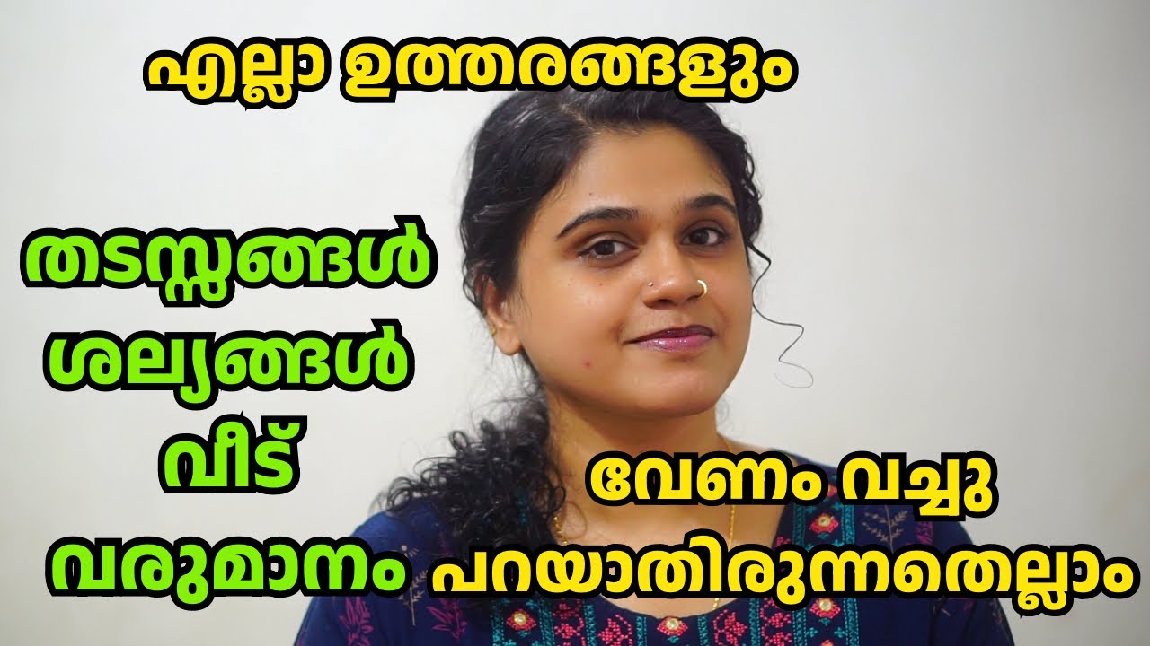പുതിയ ജീവിതവും പഴയ ചോദ്യങ്ങളും | മാറ്റങ്ങൾ എന്തൊക്കെ | Q and A