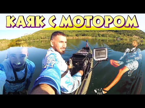 Каяк KingFisher с Электромотором. Устойчивость на максимальной скорости.
