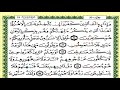 سورة الأنبياء كاملة برواية ورش للقارئ العيون الكوشي سورة الأنبياء كاملة برواية ورش للقارئ العيون الكوشي