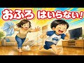 おふろから にげろ!|「はいらない!」が止まらない子のうた