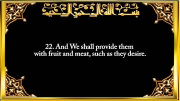 052. Surah At-Tur (The Mount) سورة الطور Saad Al-Ghamidi