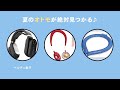 【2022年】おすすめのネッククーラー16選！ 暑い夏もクールに乗り切る♪