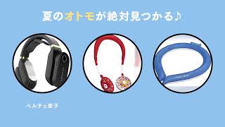 【2022年】おすすめのネッククーラー16選！ 暑い夏もクールに乗り切る♪