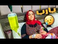 دعواتكم لزوجتي بدأت بحماس و انتهت بالمستشفي