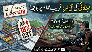 Shocking GST Hike on Books & Stationery! | Inflation Crushes Pakistanis While Corruption Thrives