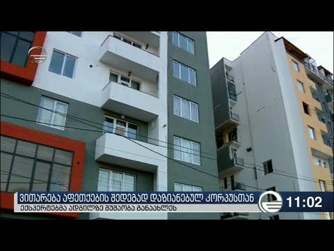 დიდ დიღომში კორპუსის მდგრადობაზე პირველადი მონაცემები ცნობილია