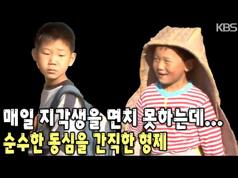 매일 아침 할머니 할아버지와 한바탕 전쟁을 치른다! 오지 중의 오지 관사도의 명물 형제 [KBS 20080522 방송]